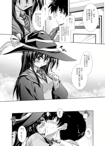 Page 5 of Koi no Mahou no Tonaekata - preview thumbnail
