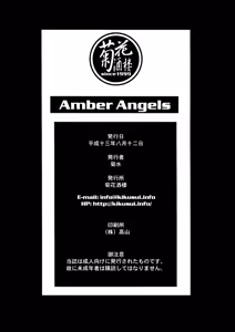 Page 53 of Amber Angels - preview thumbnail