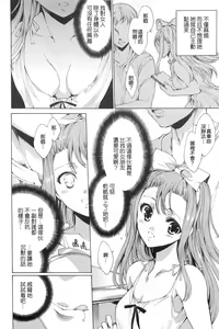 Page 168 of Nikuyoku Rensa - NTR Kanojo - preview thumbnail