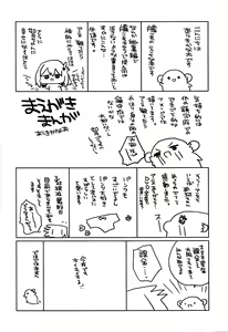 Page 3 of KANTAI MARCH - preview thumbnail