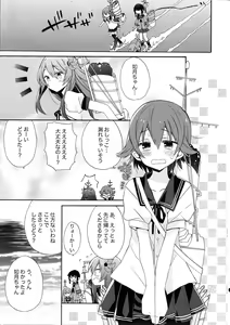 Page 4 of KANTAI MARCH - preview thumbnail