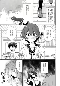 Page 6 of KANTAI MARCH - preview thumbnail