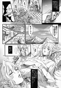 Page 11 of Kitaku Keibiin - preview thumbnail