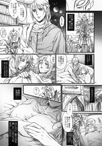 Page 12 of Kitaku Keibiin - preview thumbnail