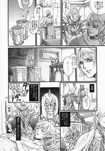 Page 19 of Kitaku Keibiin - preview thumbnail