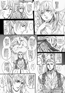 Page 4 of Kitaku Keibiin - preview thumbnail