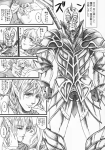 Page 6 of Kitaku Keibiin - preview thumbnail