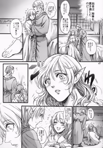Page 68 of Kitaku Keibiin - preview thumbnail