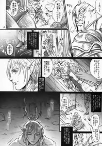 Page 9 of Kitaku Keibiin - preview thumbnail