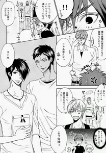 Page 3 of Kaga-tan - preview thumbnail