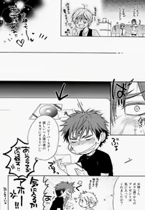 Page 9 of Kaga-tan - preview thumbnail