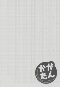 Page 10 of Kaga-tan - preview thumbnail