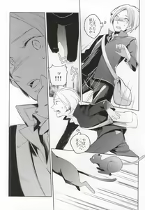 Page 3 of SWEET MY KITTY - preview thumbnail