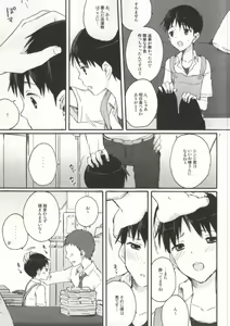 Page 3 of Tonikaku Shinji-kun Yabai - preview thumbnail