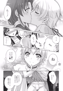 Page 168 of Otoko no Ko-llection! R - preview thumbnail