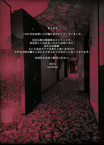 Page 56 of Polyterophilia Phallophilia Sakunyuu Rinkan Hen - preview thumbnail