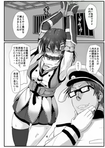 Page 3 of Yasen Ninja o Tsukamaeta!? - preview thumbnail