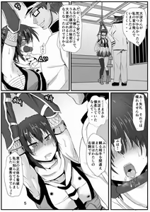 Page 4 of Yasen Ninja o Tsukamaeta!? - preview thumbnail