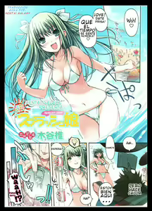 Splash Musume - Splash Girl — hentai manga cover on Fhentai