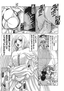 Page 153 of Rouge - preview thumbnail