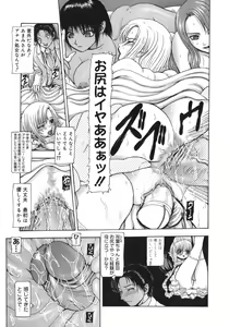 Page 155 of Rouge - preview thumbnail