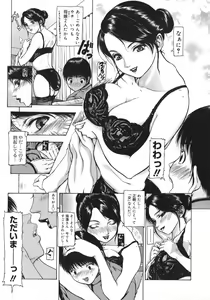 Page 49 of Rouge - preview thumbnail