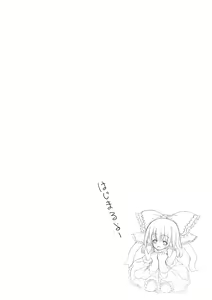 Page 4 of Gennsoukyou Hakurei Remi ryoujooku honn ~ibitu~ - preview thumbnail