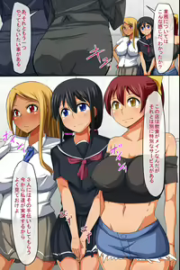 Page 3 of Sennou Choukyou Famires e Youkoso! Nikutai Houshi de Okyaku-sama no Tokunou Semen Shiborasete Itadakimasu. - preview thumbnail