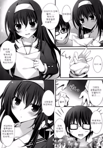 Page 3 of Futari no Yoru no Sugoshikata - preview thumbnail
