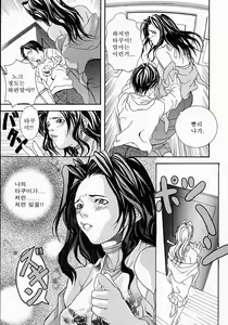 Page 117 of Boshi Mitsuin | Mother and child adultery like a honey - preview thumbnail