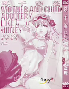 Page 3 of Boshi Mitsuin | Mother and child adultery like a honey - preview thumbnail