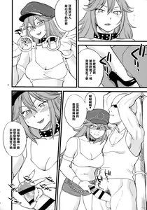 Page 3 of Doku iri Musume - preview thumbnail
