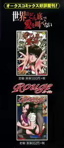 Page 4 of Tsuki Gurui - preview thumbnail