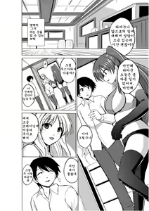 Page 3 of Dungeon Travelers - Futari no Himegoto | 두사람의 비밀 - preview thumbnail