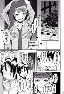 Page 3 of Hai-Couple rainstorm - preview thumbnail