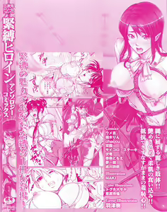 Page 4 of Kinbaku Heroine Anthology Comics - preview thumbnail