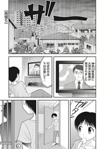 Page 152 of OneShota - preview thumbnail