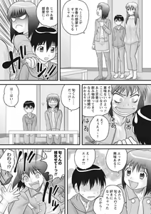Page 8 of OneShota - preview thumbnail
