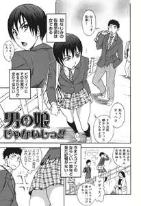 Page 176 of Feti Otomekei - preview thumbnail