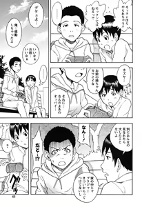 Page 40 of Feti Otomekei - preview thumbnail