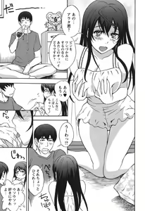 Page 8 of Feti Otomekei - preview thumbnail