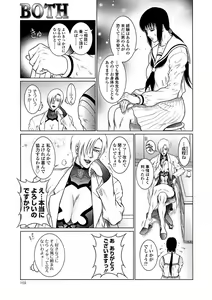 Page 168 of Moujuu Chuui Gen - preview thumbnail