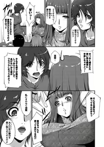 Page 168 of Midara na Ana - preview thumbnail