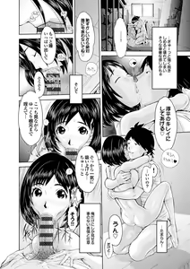 Page 3 of Love Macho - preview thumbnail