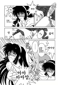 Page 168 of Sunaba no Aruji (decensored) - preview thumbnail