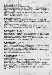 Page 176 of Sunaba no Aruji (decensored) - preview thumbnail