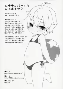 Page 3 of Youchienji no Chicchana Okuchi wa Neratta Emono o Nigasanai. - preview thumbnail
