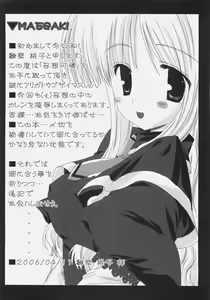Page 3 of Mousou Karen - preview thumbnail