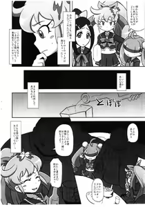 Page 3 of Gappori Shin Jigyou - preview thumbnail