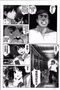Page 117 of Idol Chick Love | 偶像明星的雞雞愛戀 - preview thumbnail